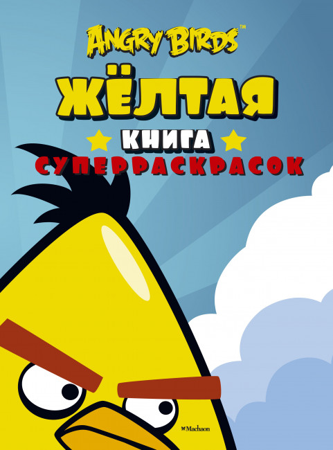 detail Omalovánka Angry Birds